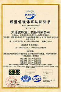 ISO9001駿峰裝備中文-2016.jpg